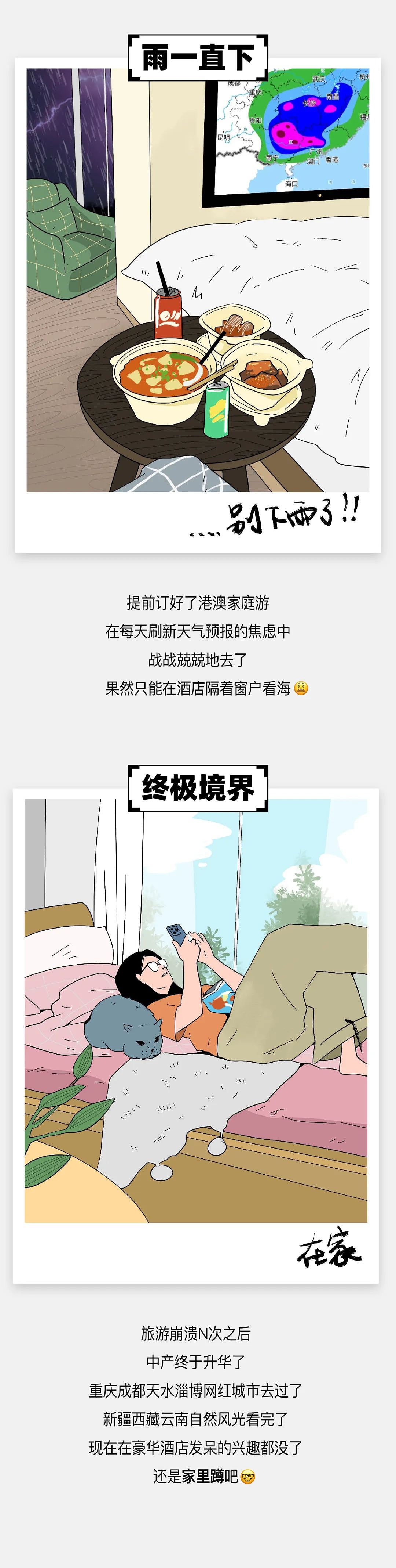 那些中国中产家庭，又在上万元一晚的酒店崩溃了（组图） - 6