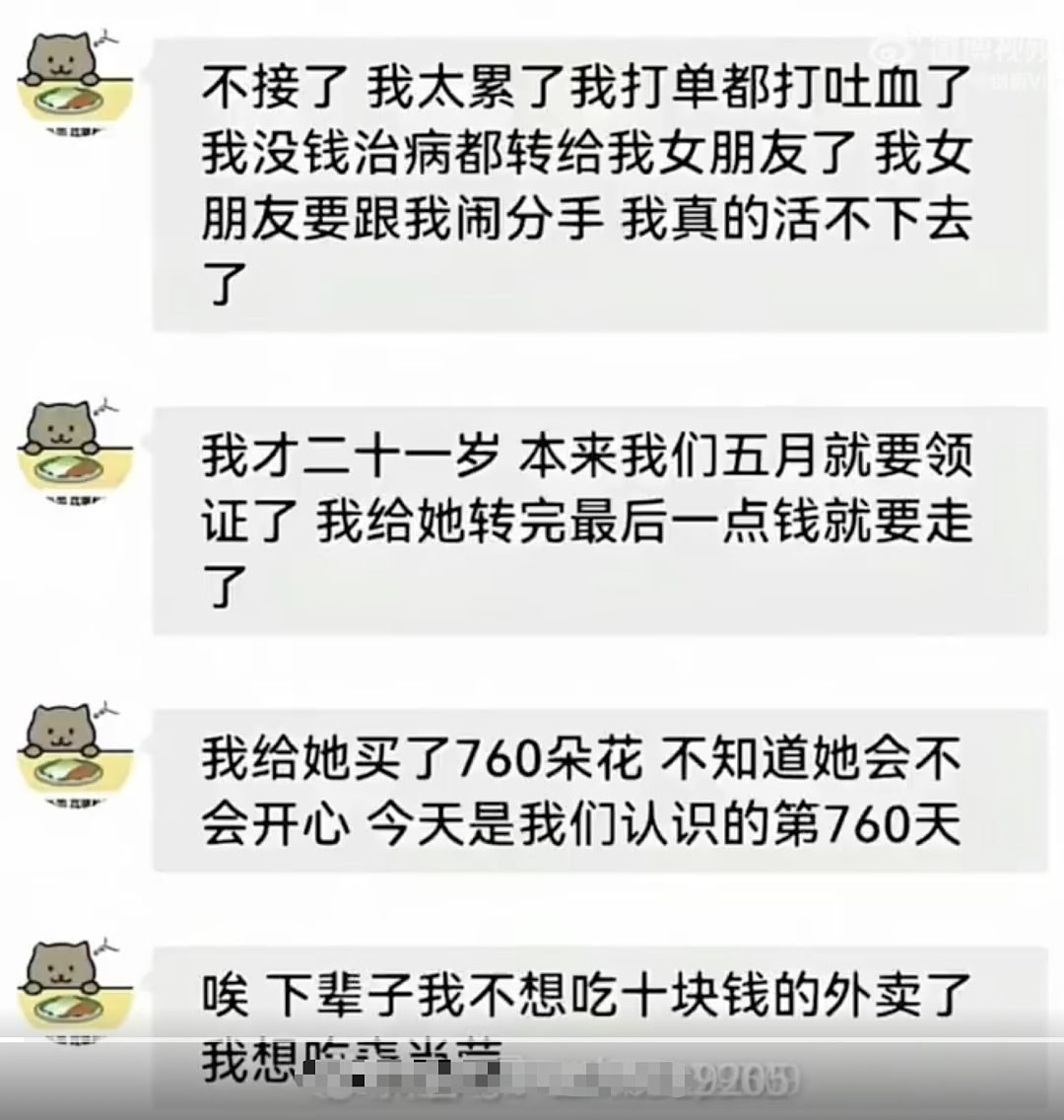 21岁重庆男子跳江，生前聊天记录曝光，还原了一场痛心的爱情骗局（组图） - 48