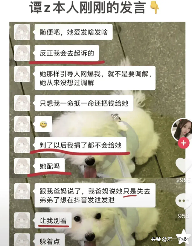 湖南21岁男生疑被“女友“榨干51万积蓄跳江，知名律师发声，更多细节被曝（图） - 17