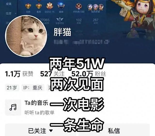 谭竹账号被封！本人鞠躬道歉：很后悔，想让胖猫回来，网友怒批毫无廉耻（组图） - 1