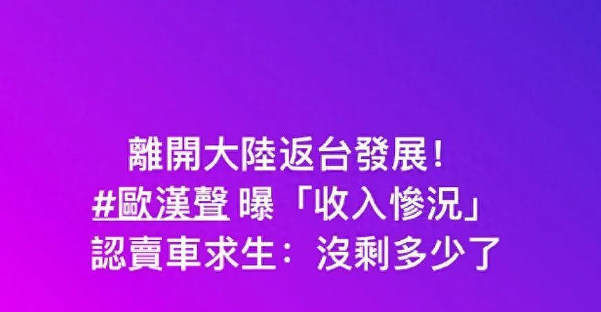 台湾男星自曝还在还房贷，是台湾艺人纷纷来大陆发展的真相（组图） - 5