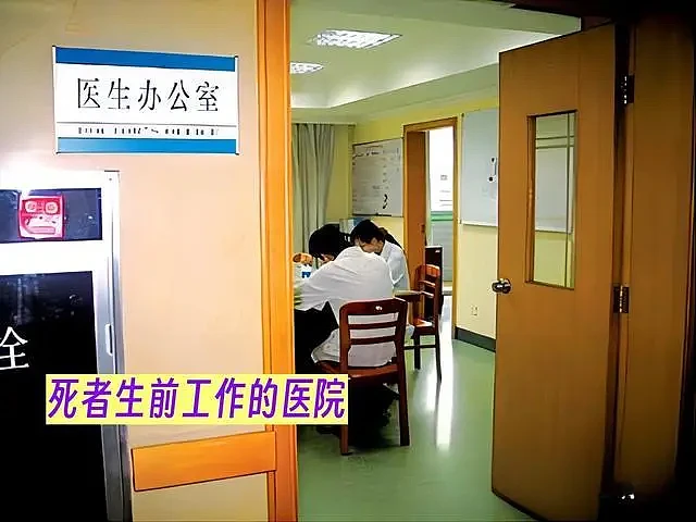 2006年广州案件：漂亮女博士，裸死在会议桌，案发6天凶手被抓（组图） - 9