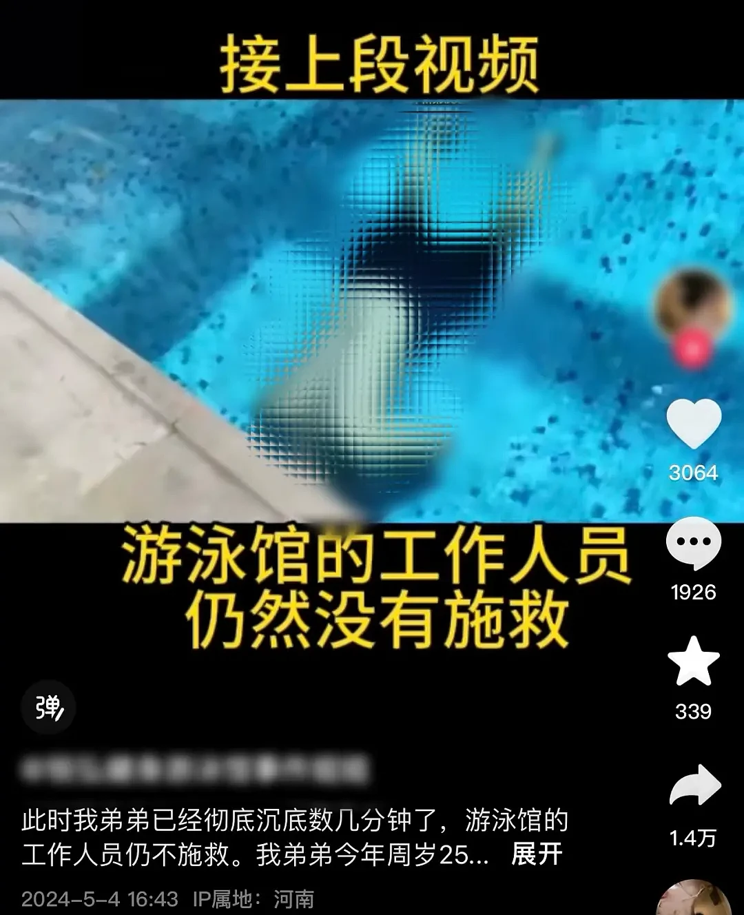 25岁游泳教练溺亡无人施救？这段视频网友大呼离谱（视频/图） - 2