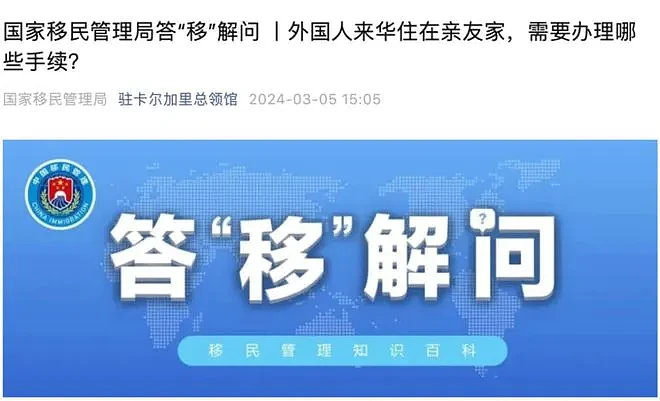 华人注意！正在严查，外籍人士回国必须做这件事！有人已被罚...（组图） - 14