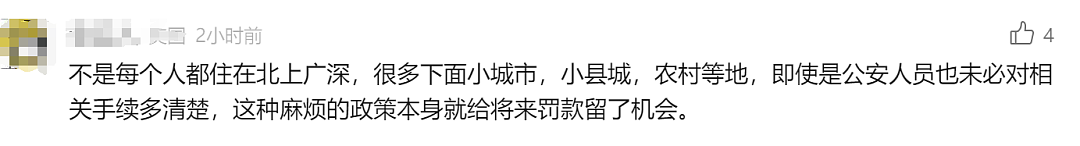 华人注意！正在严查，外籍人士回国必须做这件事！有人已被罚...（组图） - 17