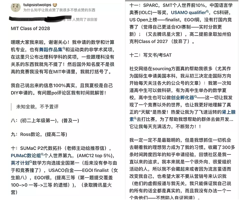 可怕！因不甘女儿收到名校拒信，家长举报所有同胞！“卧底”搜集信息，心态扭曲真吓人……（组图） - 8