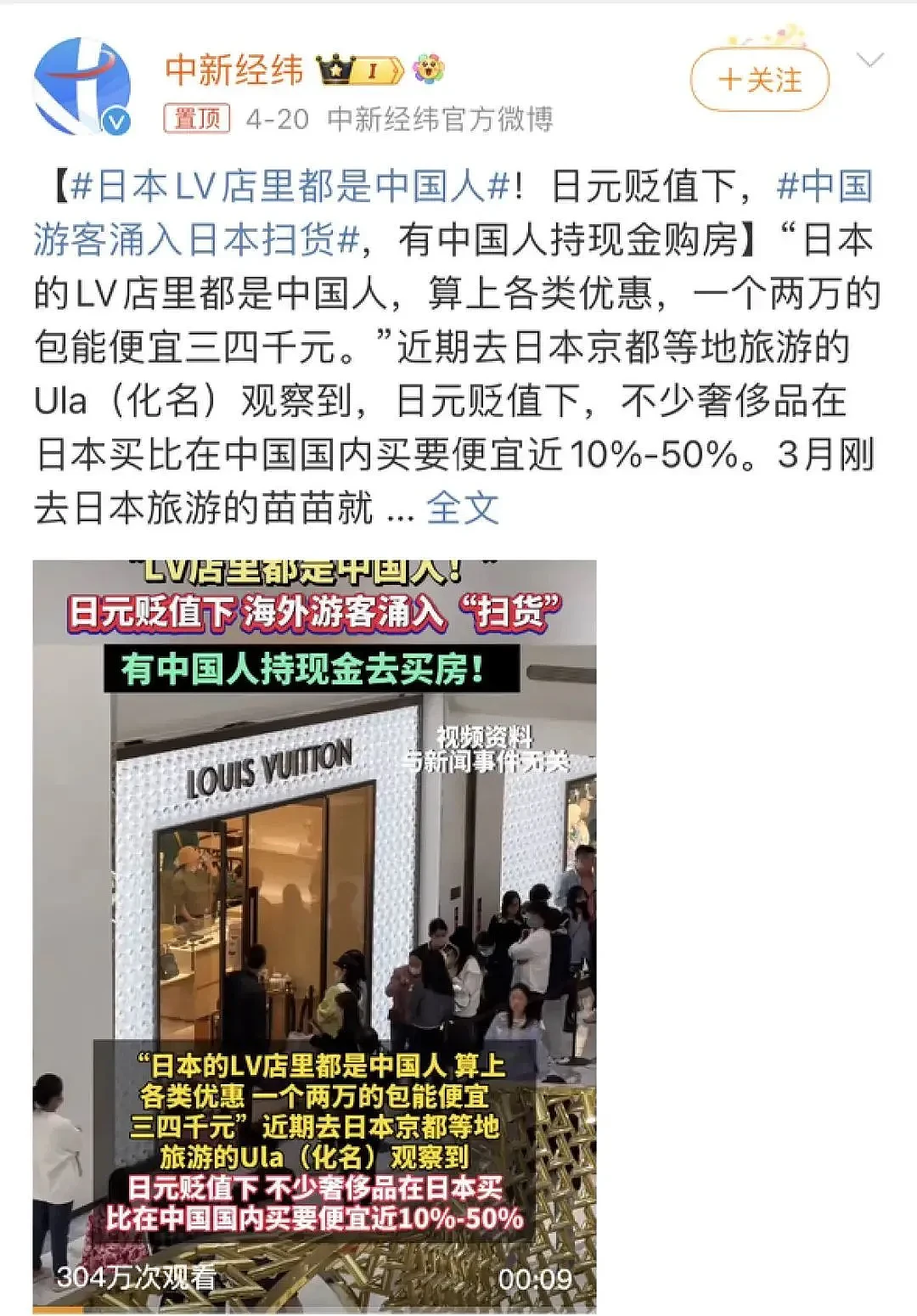 “爆买”日本的中国买家冲上热搜？日媒：他们从奢侈品店买到售楼处（组图） - 3