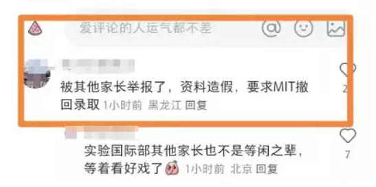 可怕！因不甘女儿收到名校拒信，家长举报所有同胞！“卧底”搜集信息，心态扭曲真吓人……（组图） - 7