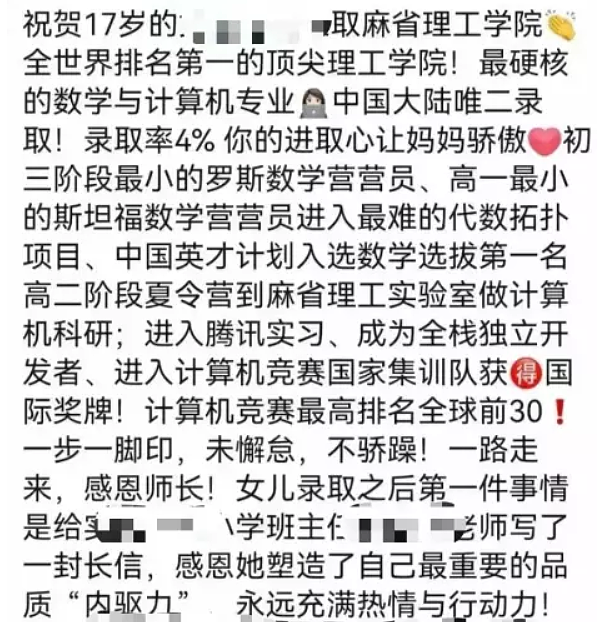 可怕！因不甘女儿收到名校拒信，家长举报所有同胞！“卧底”搜集信息，心态扭曲真吓人……（组图） - 6