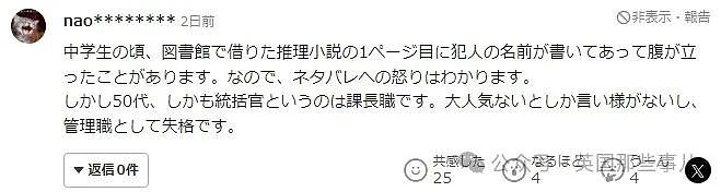 聊追剧却被剧透，俩50岁公务员直接在办公室干了一架....啊？（组图） - 7