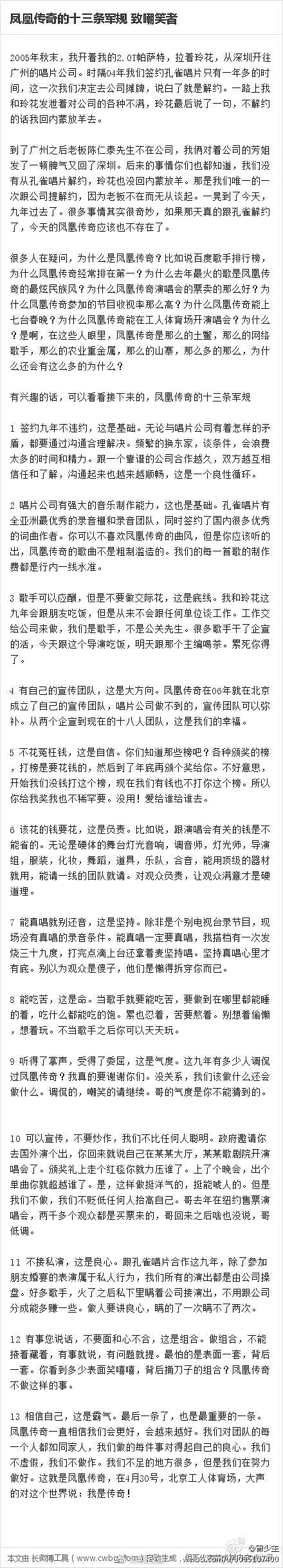 热搜第一！知名歌手演唱会，“观众们都在假唱“？大家极力自证：嗓子都哑了...（视频/组图） - 10