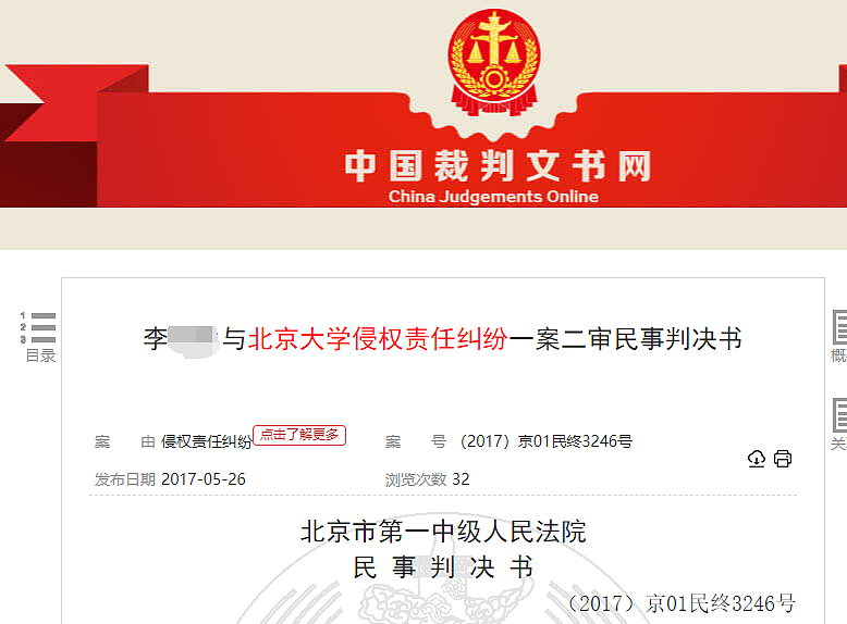 北大博士在答辩前夜自杀身亡！网友：有时候选择退学更需要勇气（组图） - 2