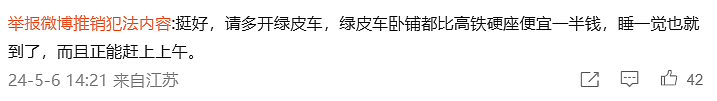 中国高铁，为何突然大涨价？背后是一本难念的经（组图） - 11