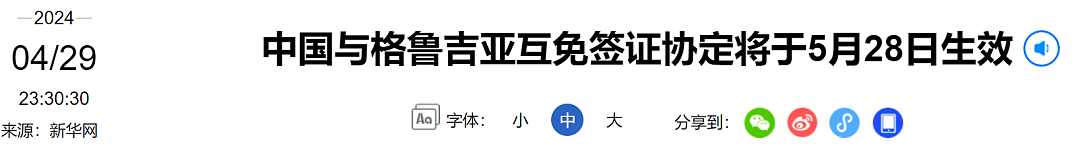 又一国宣布：中国公民免签入境！下周恢复直航，24国全面互免签证（组图） - 9