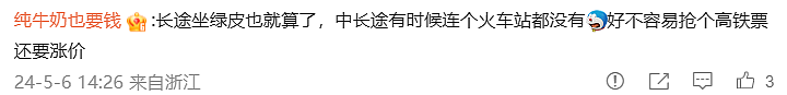 中国高铁，为何突然大涨价？背后是一本难念的经（组图） - 9