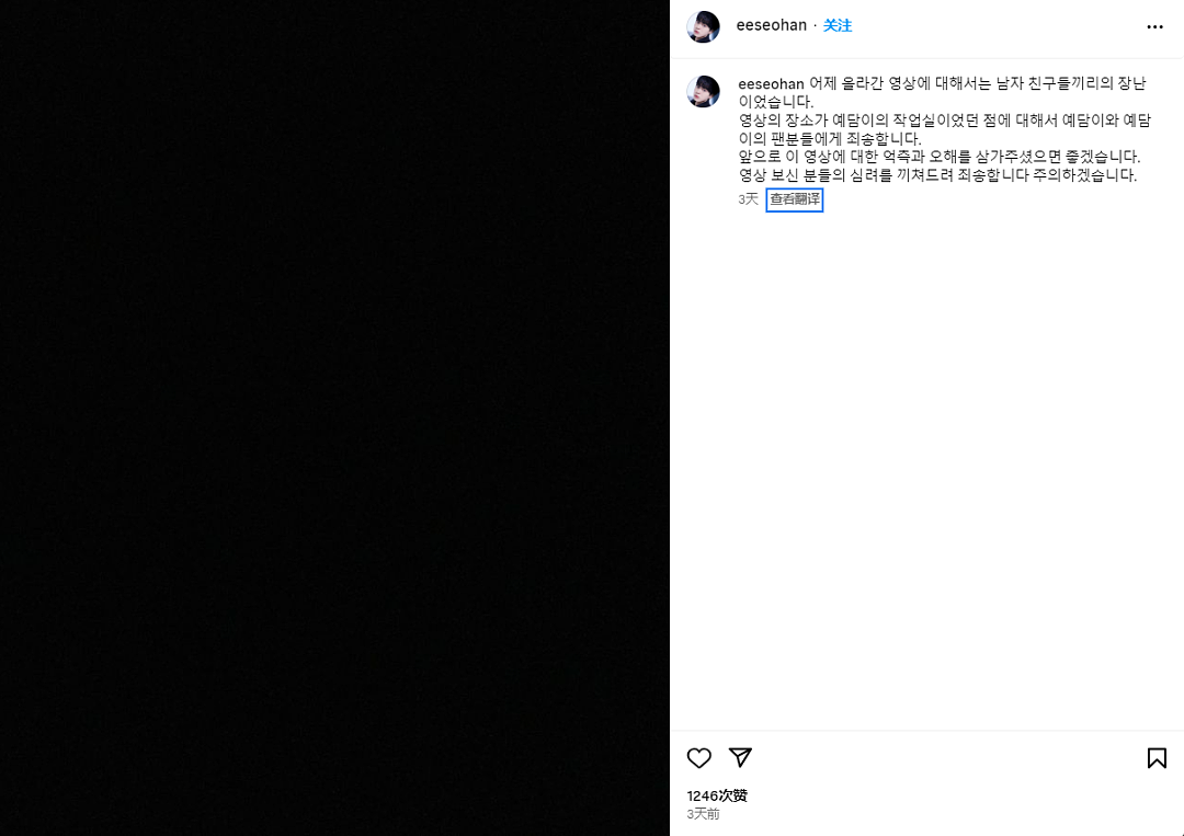 韩国男演员公然上传偷拍不雅视频，还牵连歌手朋友？一小时后紧急删除（组图） - 4