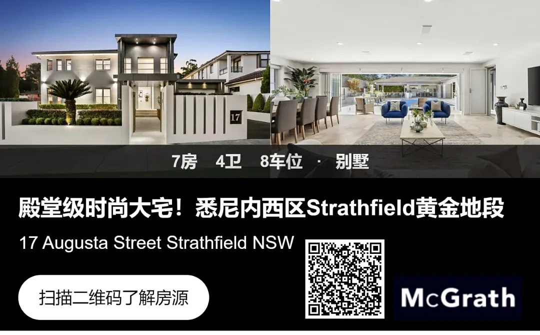 交易 | 悉尼两居室公寓卖出$171万！中介都被惊呆，买家计划$1000/周出租（组图） - 8