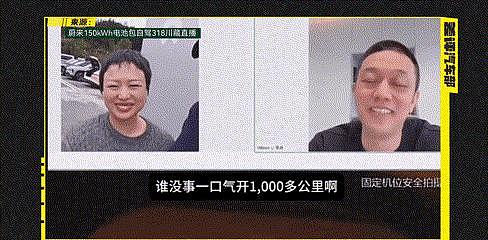 固态电池来了？完了，又被车企找到东西吹了（组图） - 22