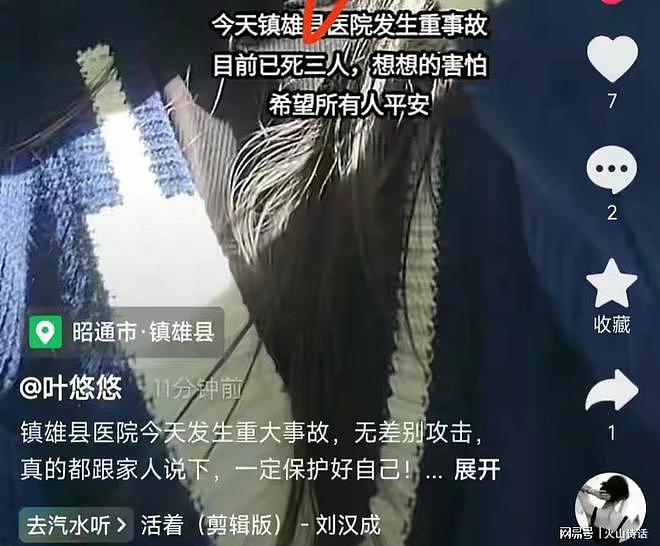 2死21伤！云南医院突发砍人案，满地鲜血惨不忍睹，嫌犯被捕视频曝光（视频/组图） - 14
