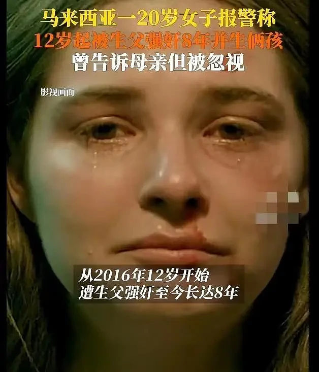 炸裂！马来西亚女子被亲生父亲强奸8年，生下两个孩子，母亲不管（组图） - 2