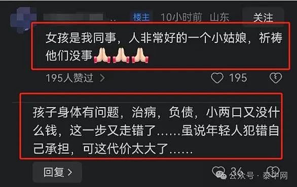 在泰国失联近1月的中国夫妻，已从曼谷安全回家！家属发声，背后真相令人震惊（组图） - 4