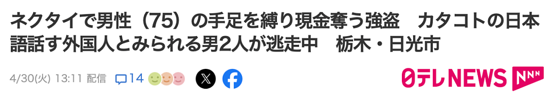 外国网红在日本游玩意外拍到小偷3秒行窃现场，日网友破防：不是日本人！（组图） - 22