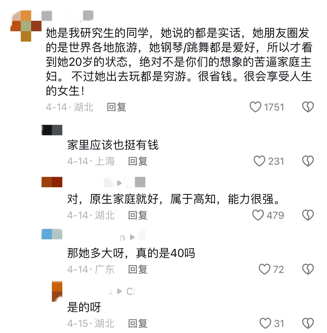 40岁北京家庭主妇刷屏： 老公每月给3万，没上过班，不干活不带娃，颜值逆天，玩过50多个国家……（组图） - 15