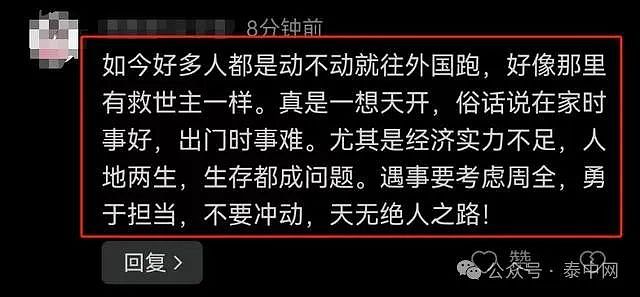 在泰国失联近1月的中国夫妻，已从曼谷安全回家！家属发声，背后真相令人震惊（组图） - 5