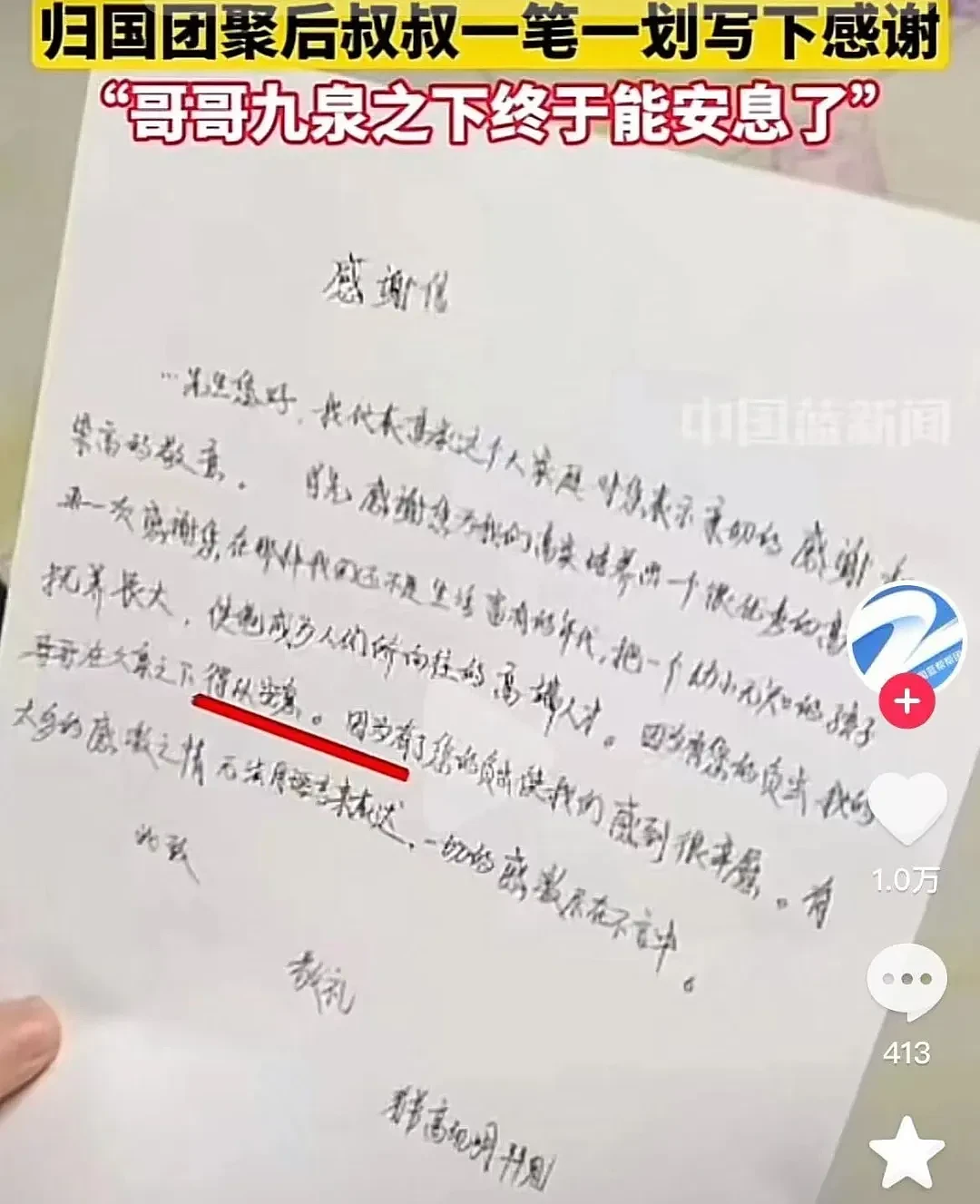 【情感】3岁时走丢被荷兰夫妻收养，30年后回四川认亲！遗憾父亲已去世，叔叔还给他留着拆迁款（组图） - 22