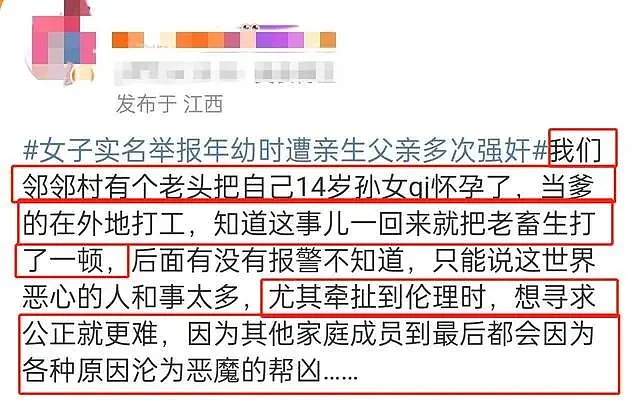 炸裂！马来西亚女子被亲生父亲强奸8年，生下两个孩子，母亲不管（组图） - 9