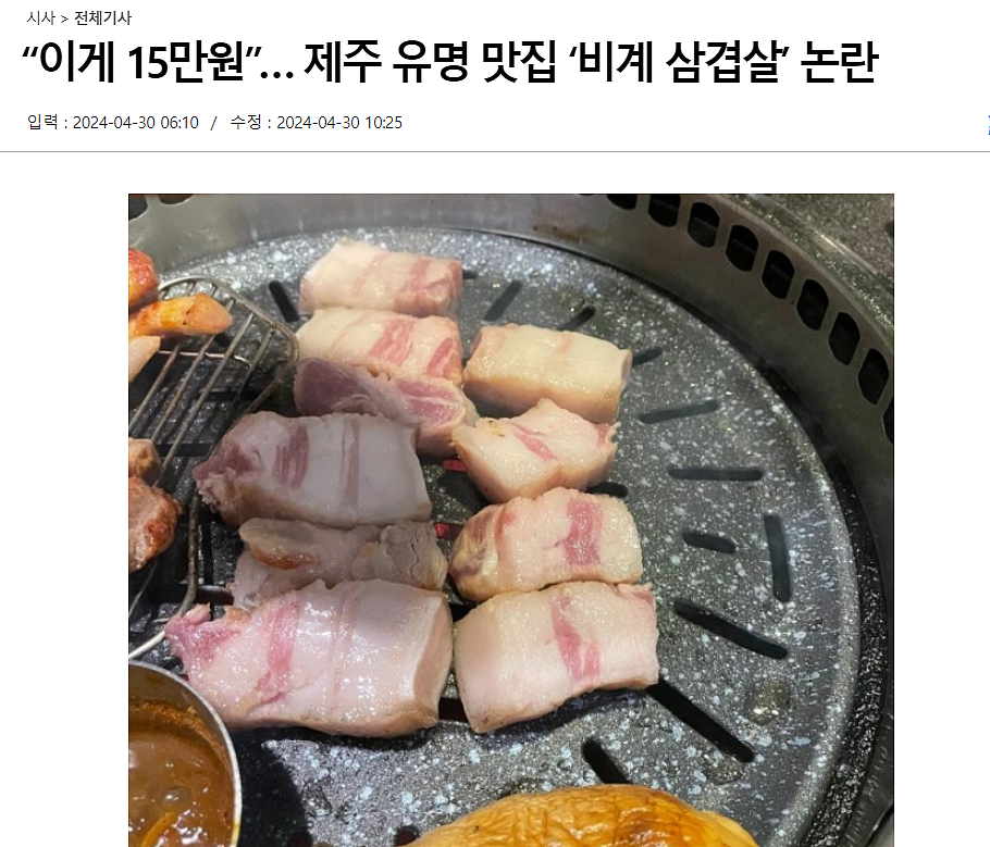 本国人也被宰！超肥五花肉在韩国成了“新流行”？（组图） - 2