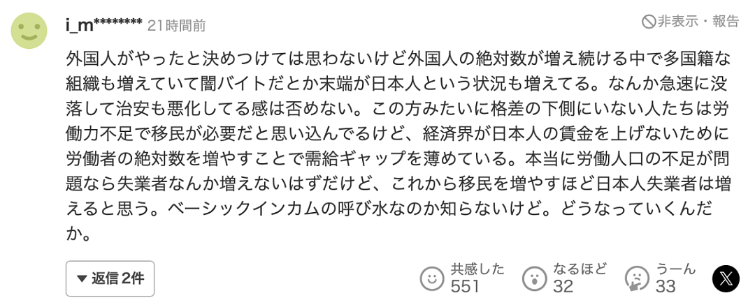 外国网红在日本游玩意外拍到小偷3秒行窃现场，日网友破防：不是日本人！（组图） - 24