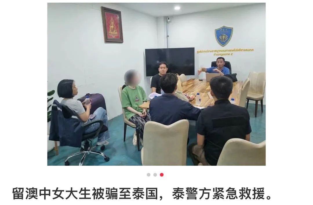 可怕！多名留澳中国女留学生失踪：遭诈巨款、威胁拍裸照卖器官！总领馆紧急警告（组图） - 5