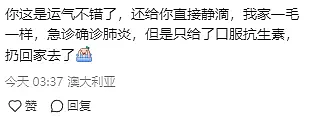 澳洲或重启防疫禁令！肺炎病例暴涨5倍，一人中全家病！咳嗽发烧猛过新冠，澳华人连夜打抗生素（组图） - 6