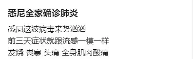 澳洲或重启防疫禁令！肺炎病例暴涨5倍，一人中全家病！咳嗽发烧猛过新冠，澳华人连夜打抗生素（组图） - 4