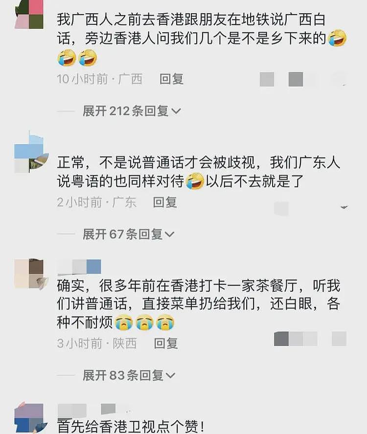 愤怒！东北女子因普通话遭香港柜员排挤，香港卫视评论区炸锅（组图） - 8