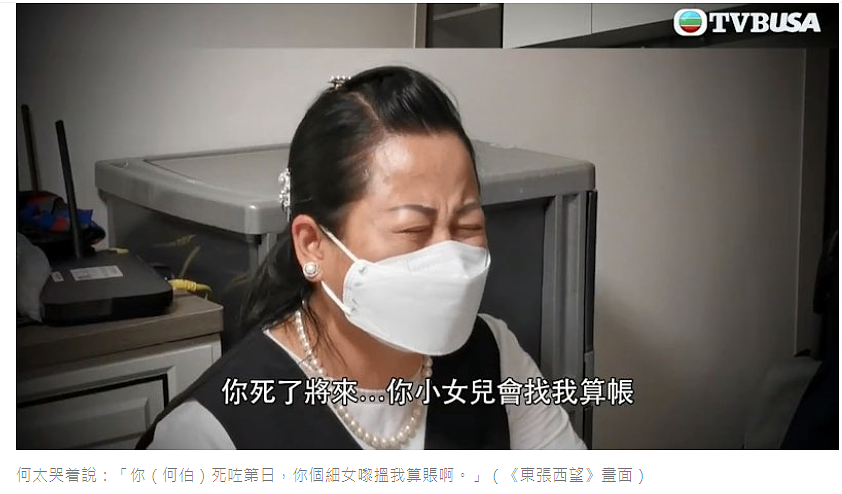 中港婚姻真香？香港阿伯闪娶小30岁内地妇女，认识1个月赠百万！结果惨了......（组图） - 6