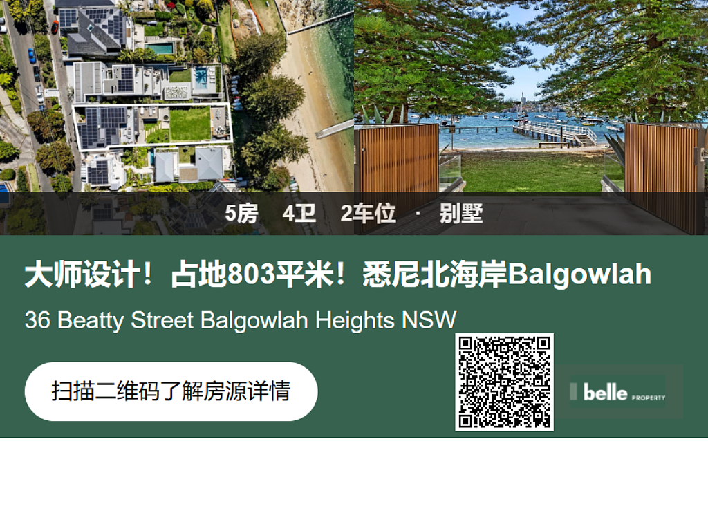 新闻 | 公寓面积比其他议会区大，买到就赚到！悉尼“黄金四区”揭晓，这一华人区上榜（组图） - 6