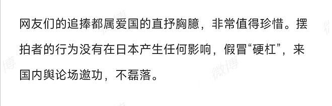 胡锡进痛批国产奶茶讽日行为：摆拍骗人，跟网红造假没区别！澳华人：这是踩到尾巴了吧（组图） - 9