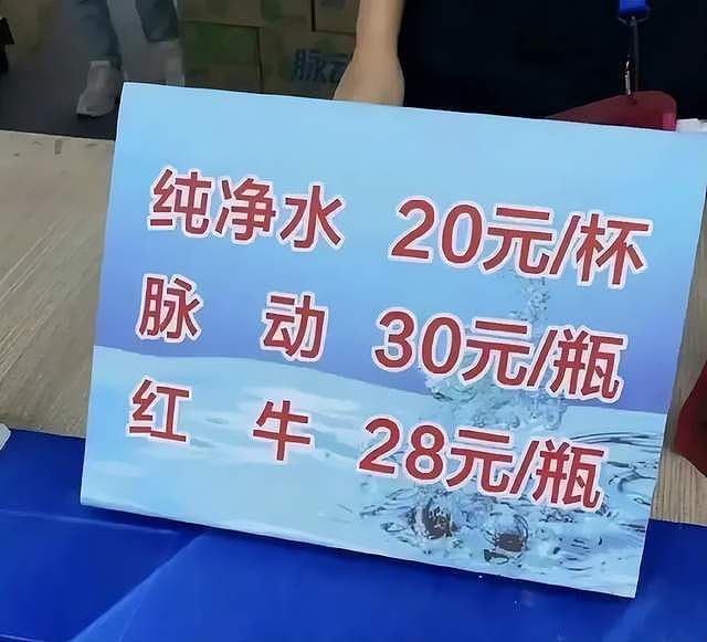 小杨哥否认电音节恶意宰客，反吐槽被媒体针对，称20元一瓶水正常（组图） - 6