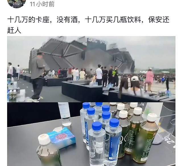小杨哥否认电音节恶意宰客，反吐槽被媒体针对，称20元一瓶水正常（组图） - 7