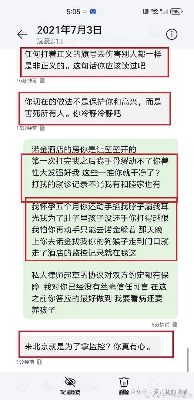 高亚麟称出轨对象是鸡，比他小26岁长相酷似杨颖，一次转账好几万（组图） - 7