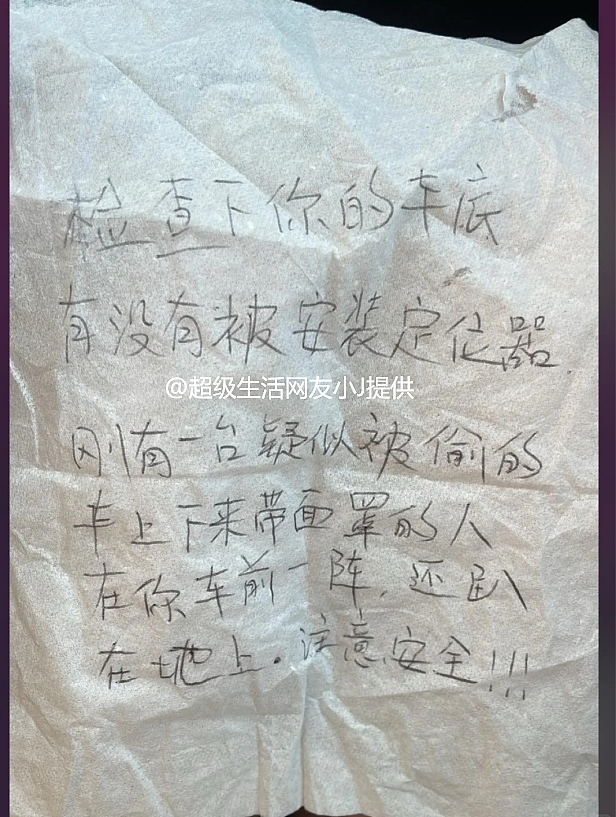 吓惨！华人小姐姐被2蒙面黑人盯上，警察“恐跟车打劫”，幸亏一张中文字条（组图） - 4