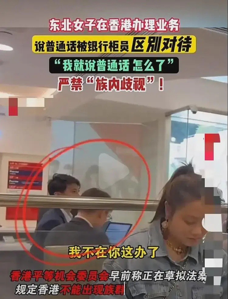 愤怒！东北女子因普通话遭香港柜员排挤，香港卫视评论区炸锅（组图） - 7
