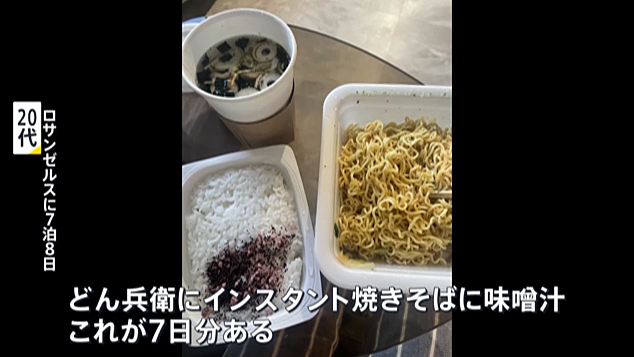 日元暴跌，创34年来新低！日本民众出国游竟自带泡面、大米饭...网友：实惨（组图） - 10