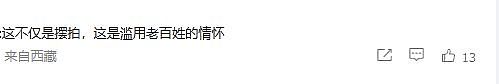 胡锡进痛批国产奶茶讽日行为：摆拍骗人，跟网红造假没区别！澳华人：这是踩到尾巴了吧（组图） - 13