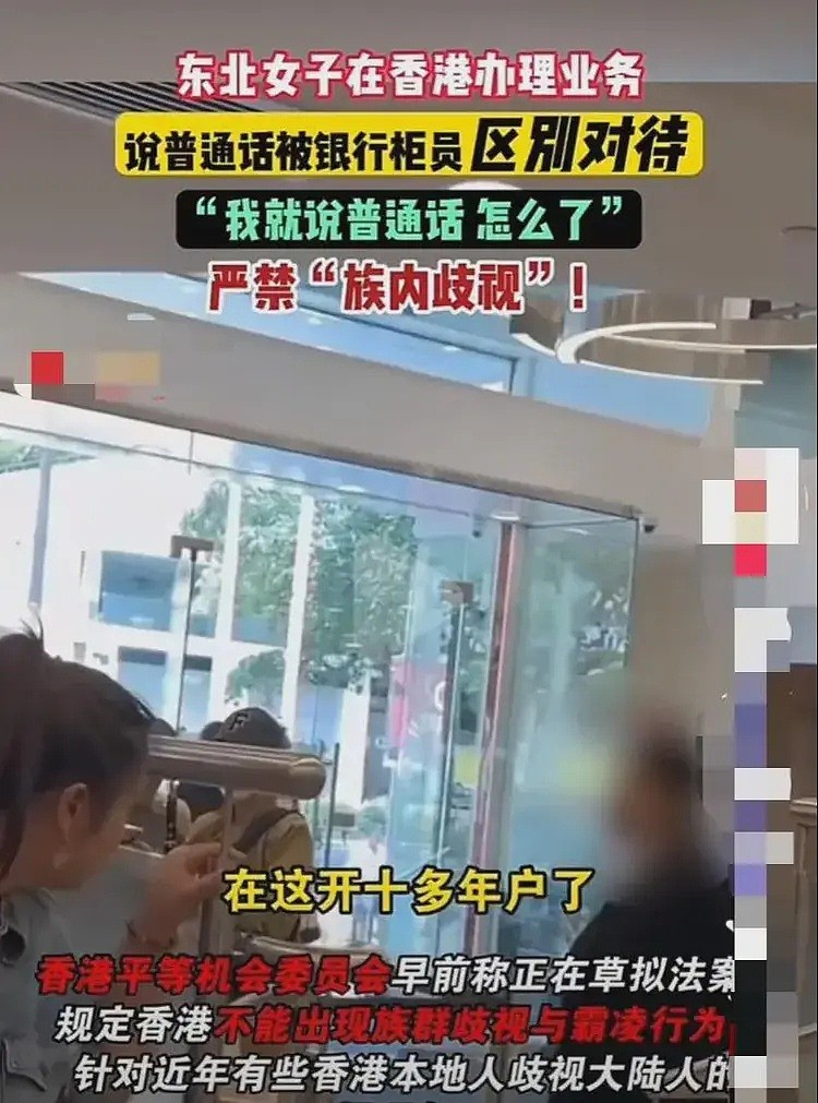 愤怒！东北女子因普通话遭香港柜员排挤，香港卫视评论区炸锅（组图） - 11