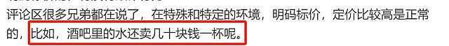 小杨哥否认电音节恶意宰客，反吐槽被媒体针对，称20元一瓶水正常（组图） - 9