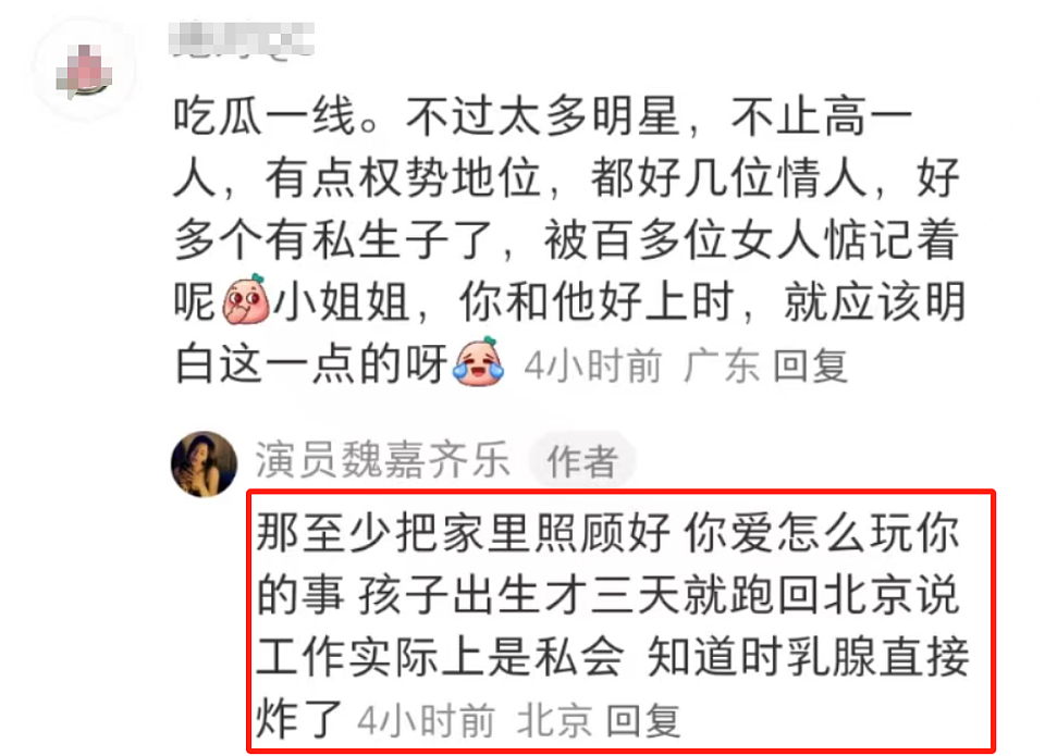 高亚麟风波升级！不止出轨还涉及强奸犯罪，女方扬言要拉他一起死（组图） - 11