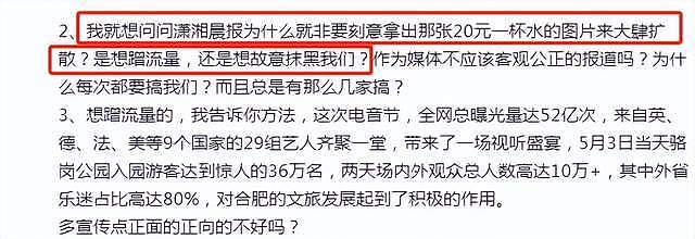 小杨哥否认电音节恶意宰客，反吐槽被媒体针对，称20元一瓶水正常（组图） - 15